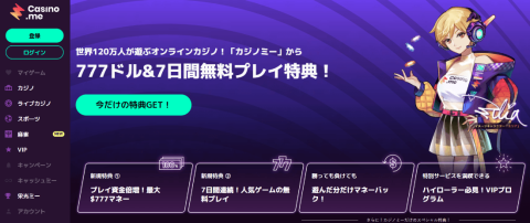 カジノミージャックポットシティ 評判