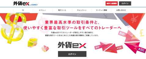 FXプライムby GMO FX キャンペーンおすすめ