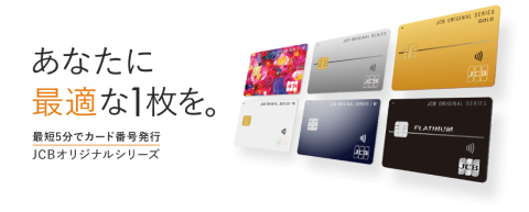 jcb オンラインカジノおすすめ