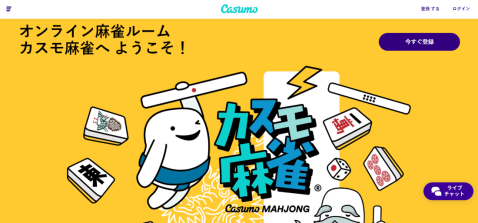 オンライン 麻雀 賭けおすすめ