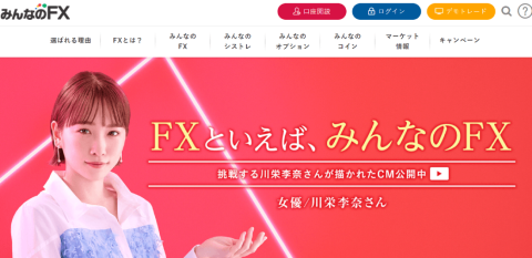 みんなのFX口座 開設 キャンペーン