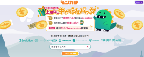 携帯カジノ