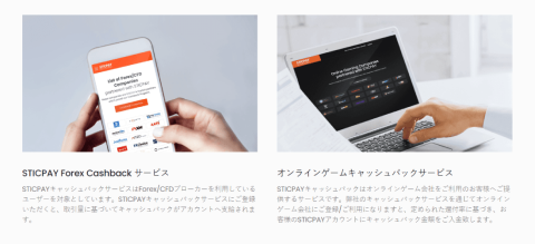 スティック ペイ オンカジおすすめ