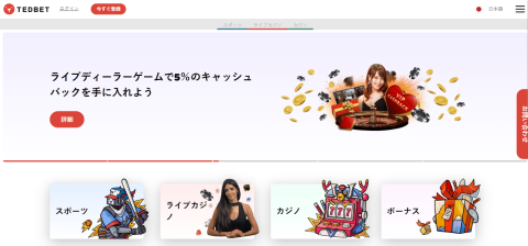 テッドベットイオンカードオンラインカジノ テッドベットイオンカードオンラインカジノ
