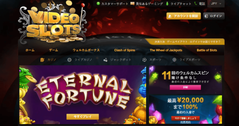 ビデオスロッツ出金無制限 オンラインカジノ