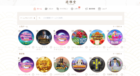 カジノ系 仮想通貨