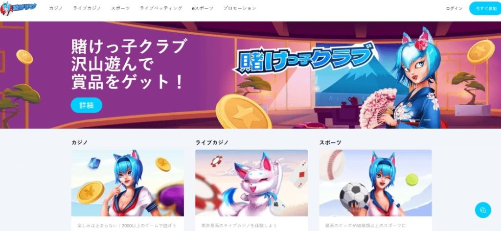 オンライン カジノ 仮想 通貨おすすめ