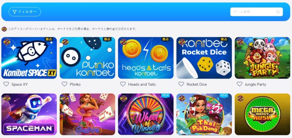 マッチベター オンカジ