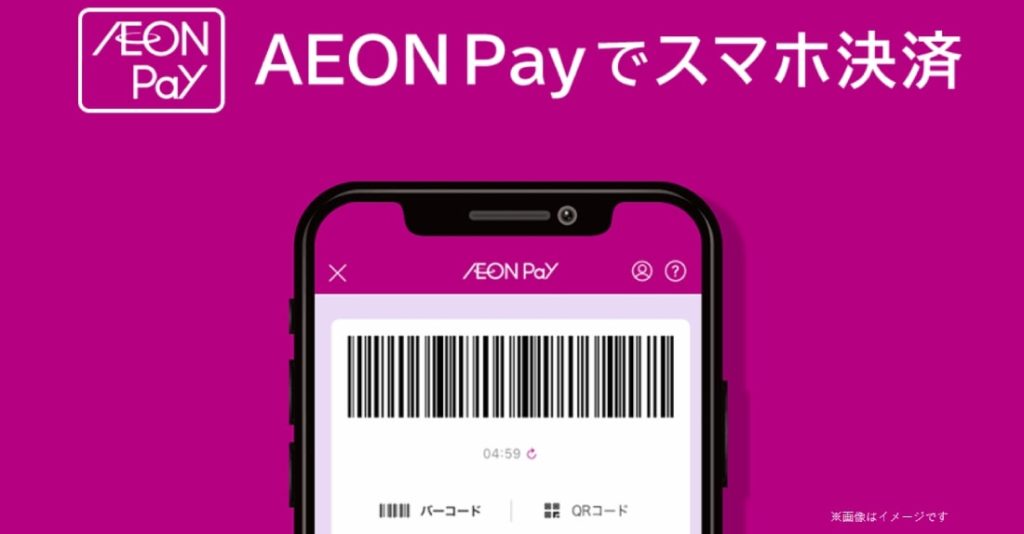 イオンカードオンラインカジノ