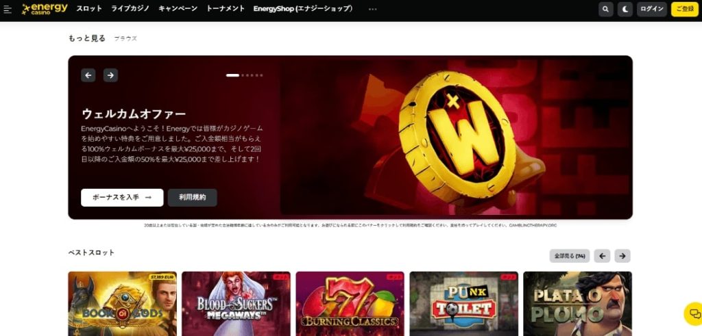 カジノ 日本円