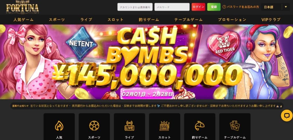 日本円カジノ