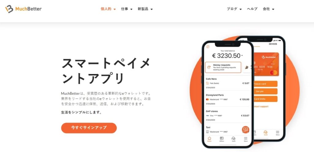 マッチベター オンラインカジノ