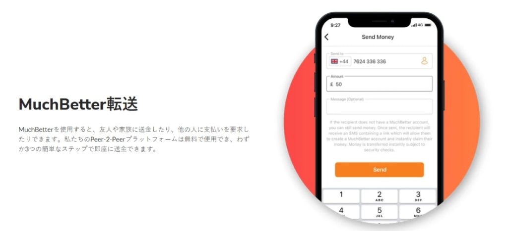 muchbetter カジノ