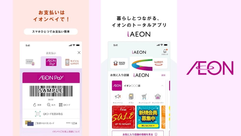 イオンカードオンラインカジノおすすめ