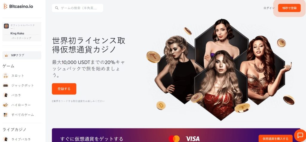 カジノコイン 仮想通貨