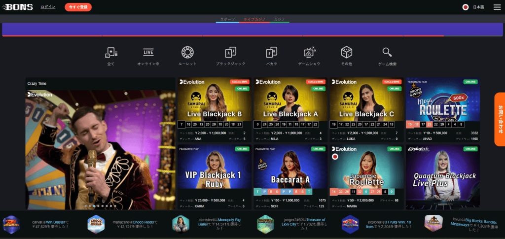 Bonsオンラインカジノ イーサリアム