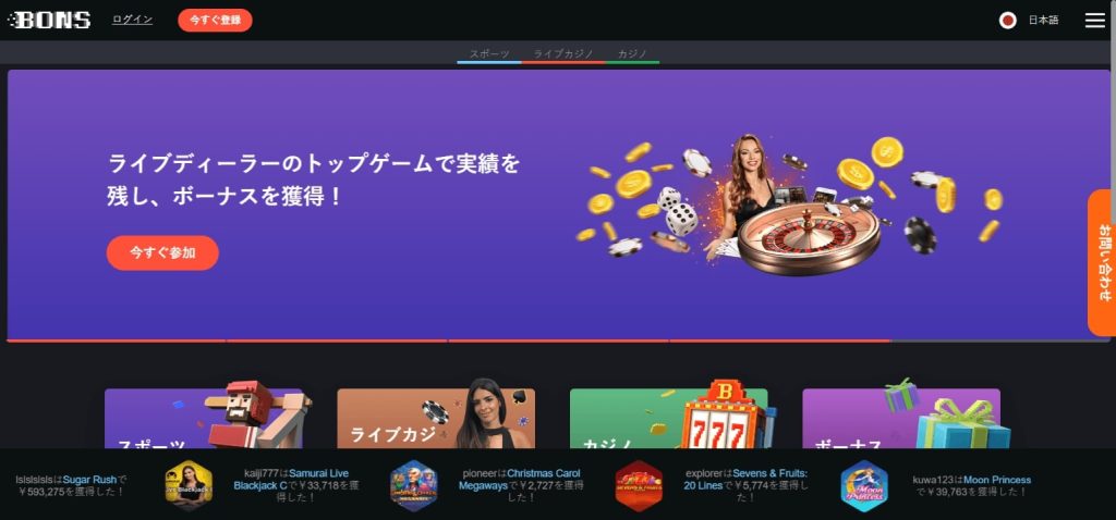 iphone オンラインカジノBons