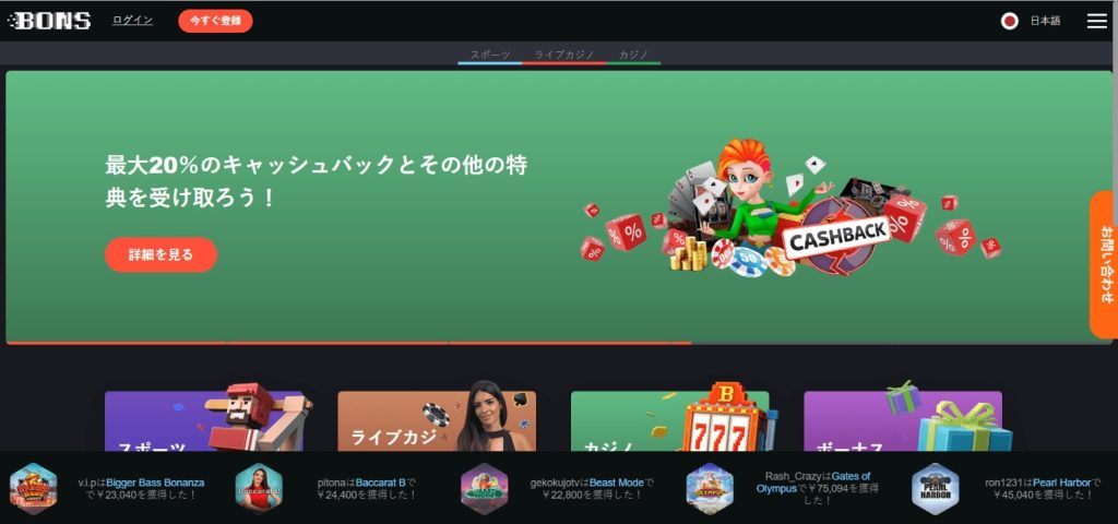マッチ ベター カジノ