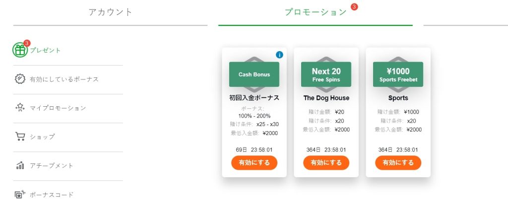 カジノエックス 入金不要ボーナス 禁止ゲーム