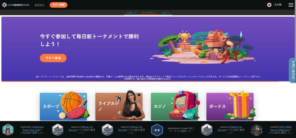 コンクエスタドールオンラインカジノ イーサリアム