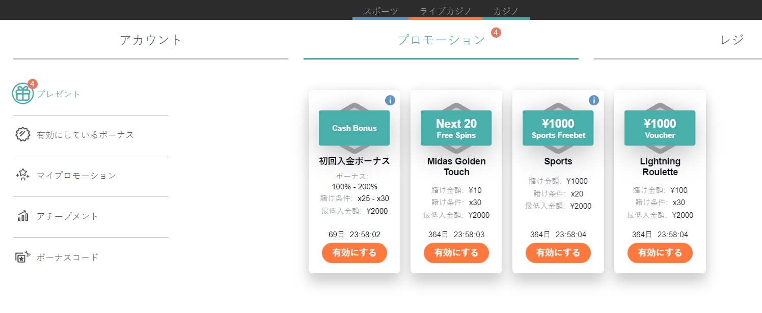コンクエスタドール ボーナス
