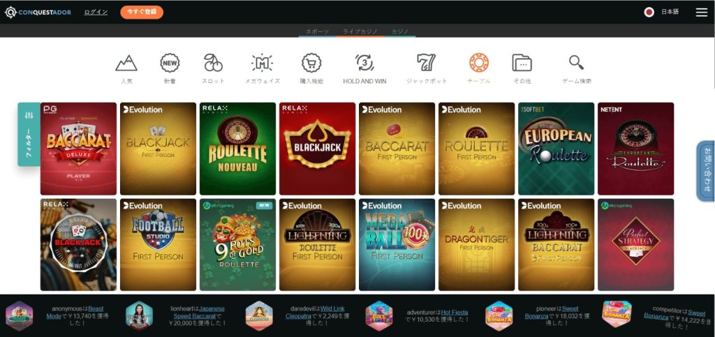 iphone オンラインカジノConquestardor