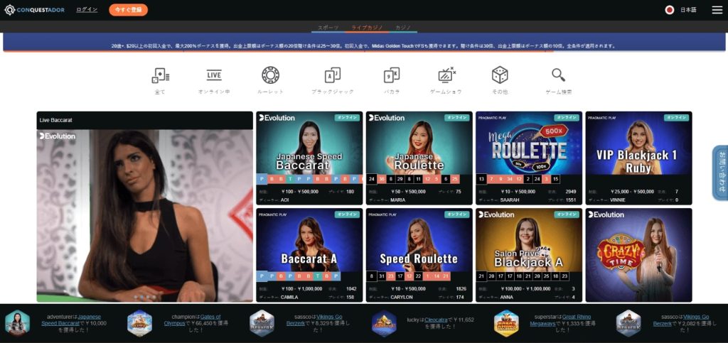 オンラインカジノ マッチベター