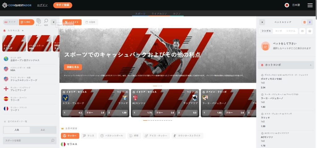 コンクケスタドールイオンカードオンラインカジノ