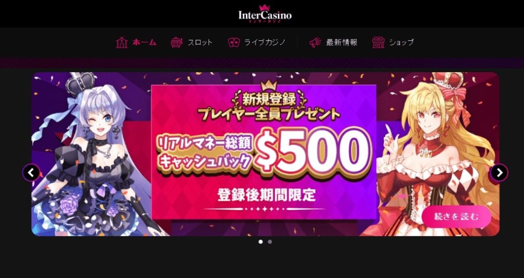 インタービット キャッシュ オンカジ