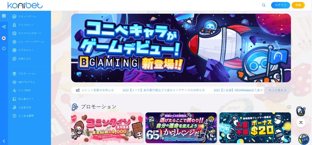 オンライン カジノ 現金