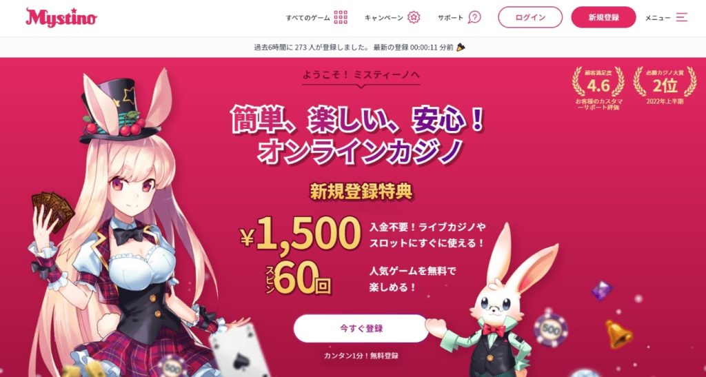 ミスティーノビット キャッシュ オンカジ