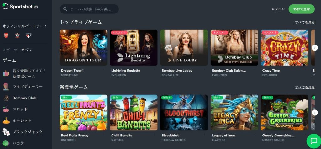 オンカジ 仮想 通貨