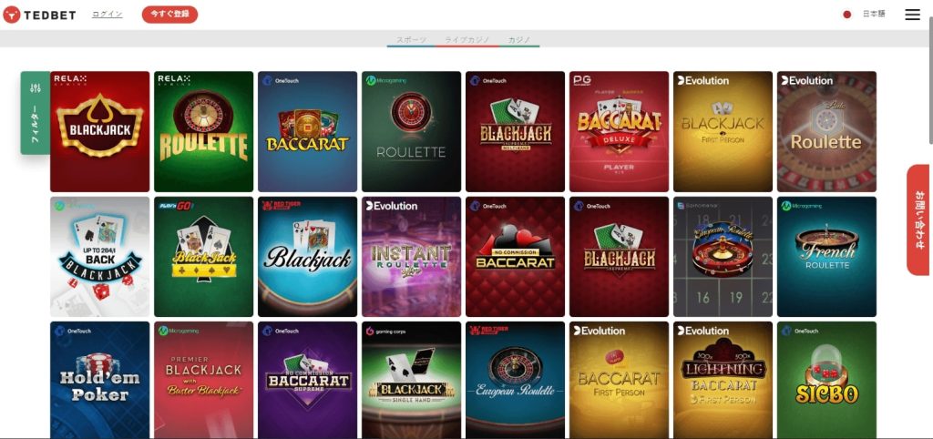 オンラインカジノ マッチベター 入金