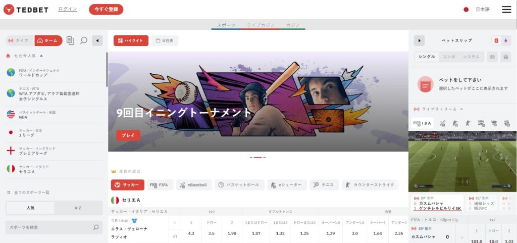 テッドベットビットコインキャッシュオンラインカジノ