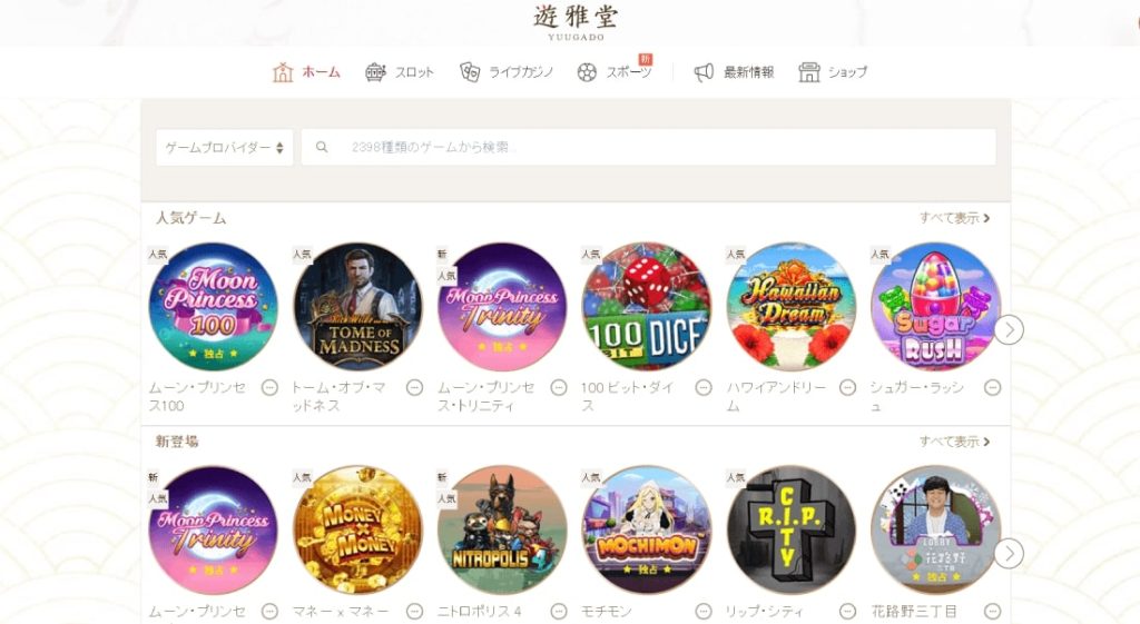 much better オンラインカジノ