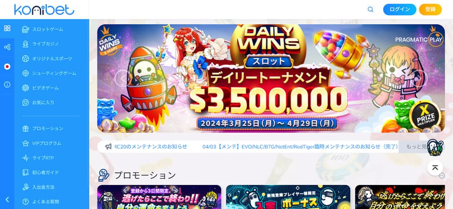 コニベットブックメーカー nba
