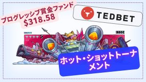 TedBetのホット・ショットトーナメント2024年4月18日