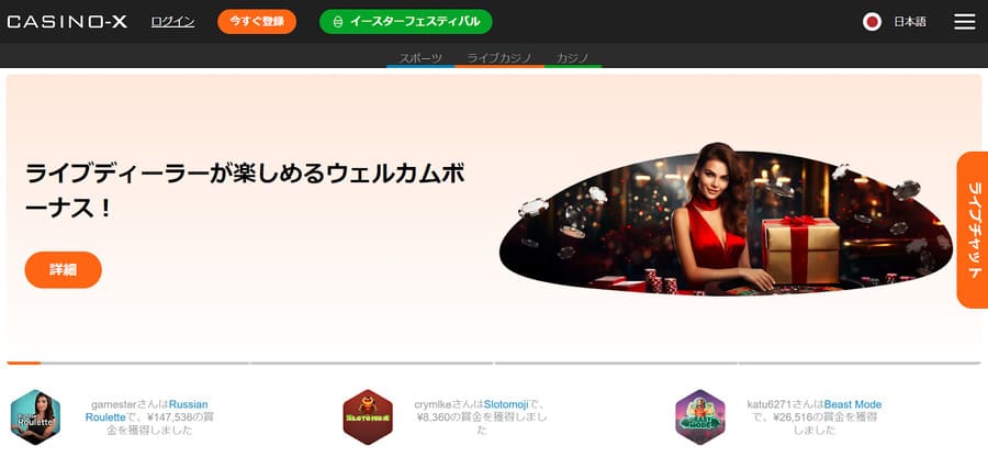 ラグビー 日本 ブックメーカー